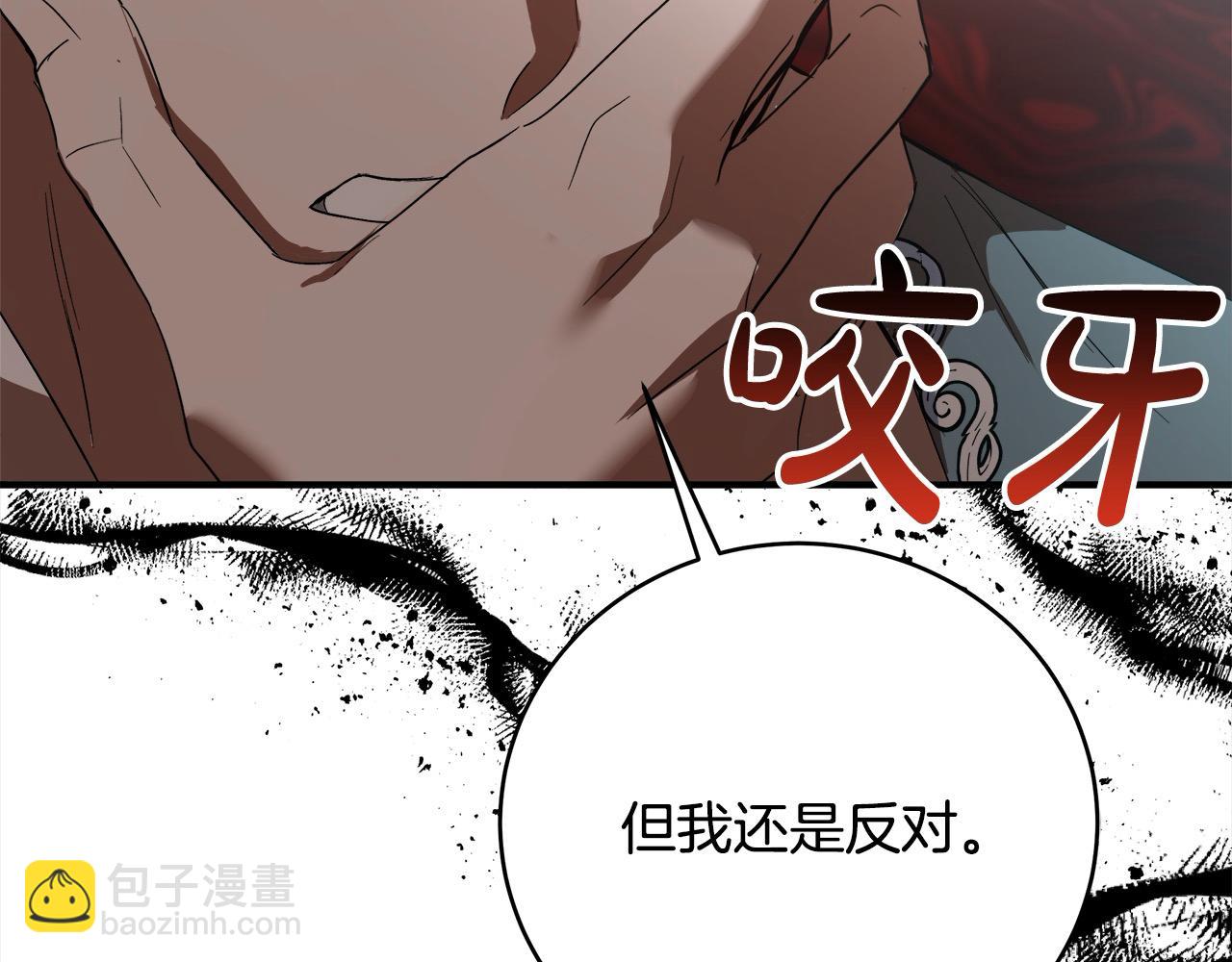 惡女的王座 - 第163話 神諭(3/5) - 8