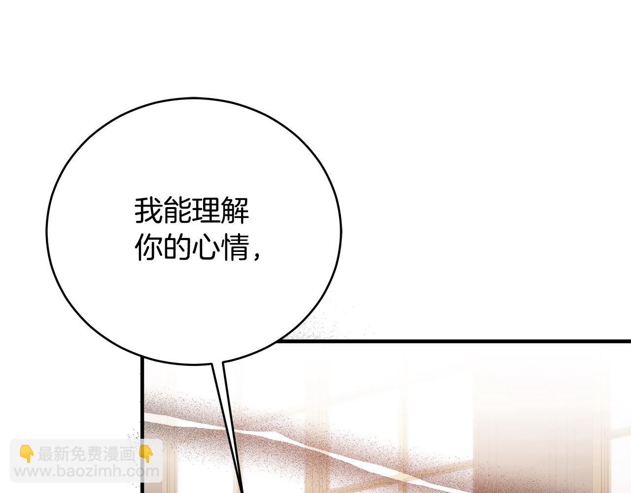 惡女的王座 - 第163話 神諭(3/5) - 2