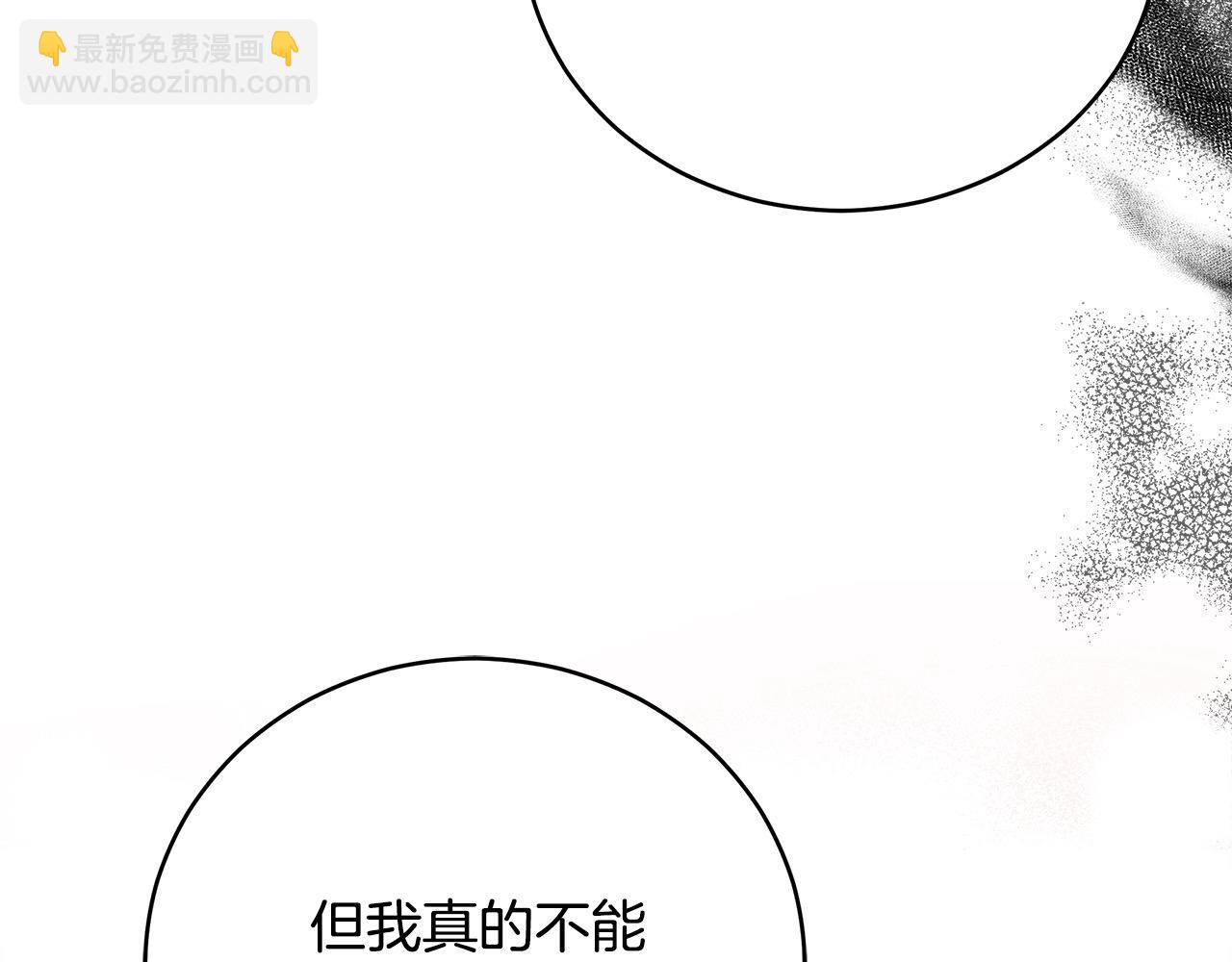 惡女的王座 - 第163話 神諭(3/5) - 5