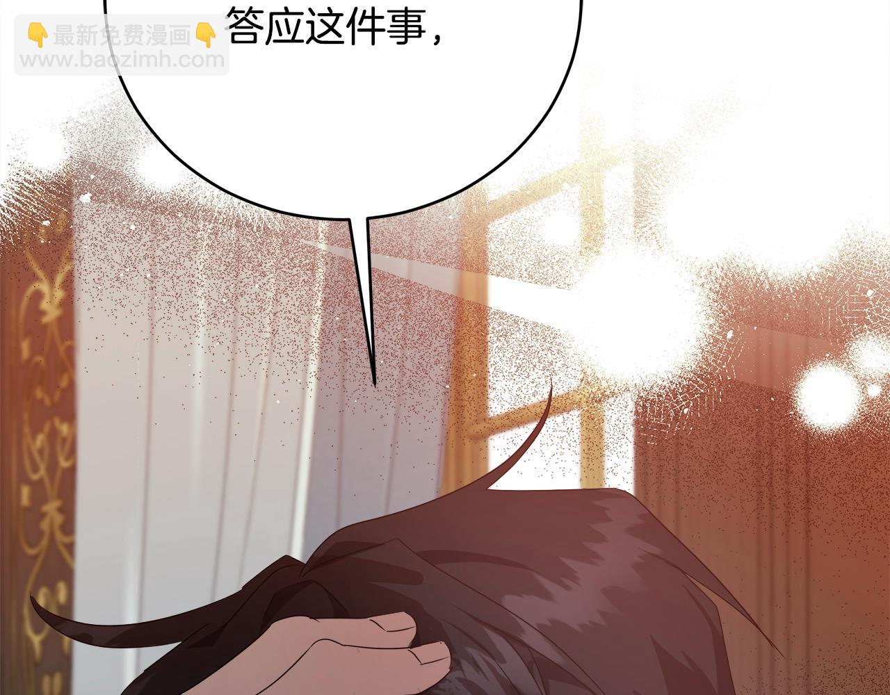 惡女的王座 - 第163話 神諭(3/5) - 6