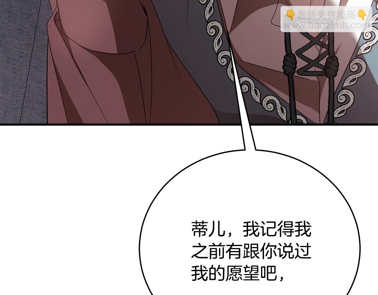 惡女的王座 - 第163話 神諭(3/5) - 8