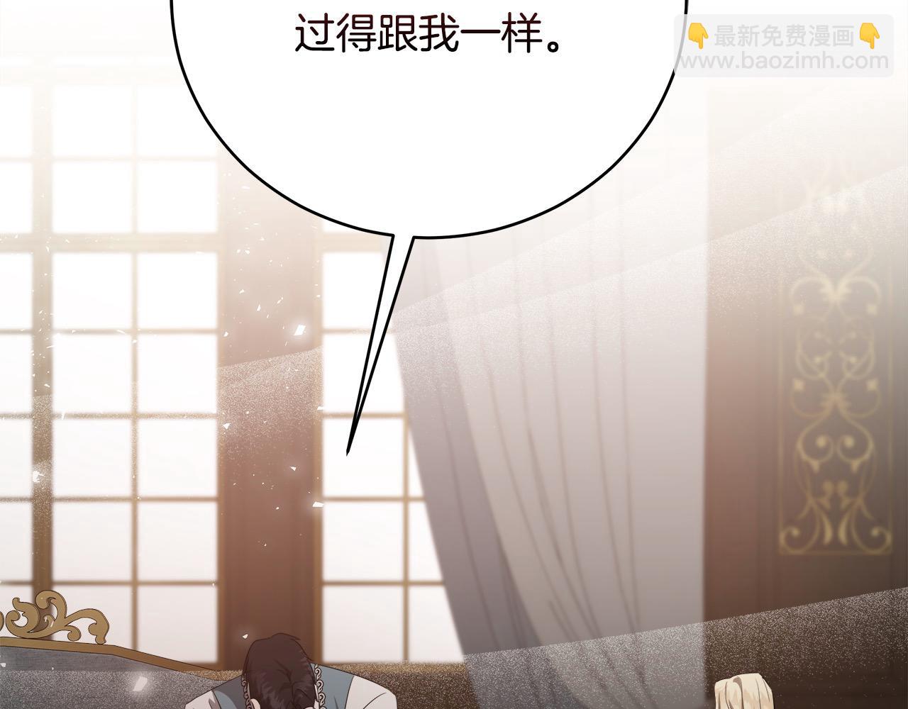 惡女的王座 - 第163話 神諭(3/5) - 2