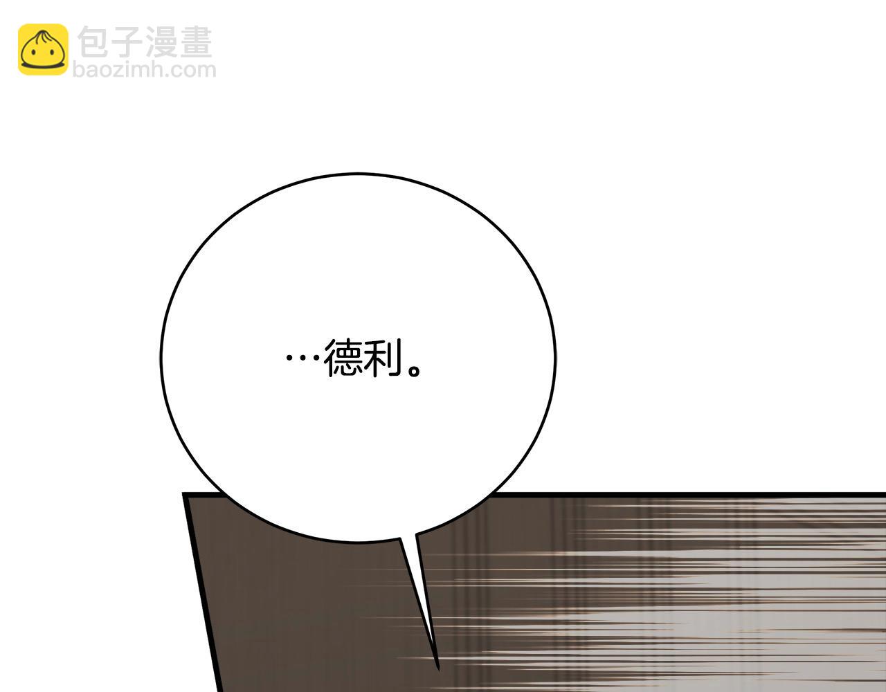 惡女的王座 - 第163話 神諭(3/5) - 4