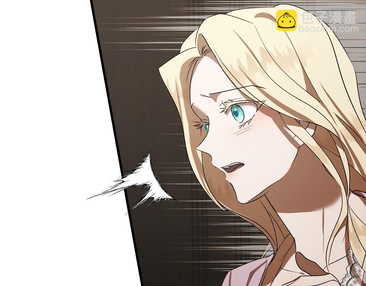 惡女的王座 - 第163話 神諭(3/5) - 5