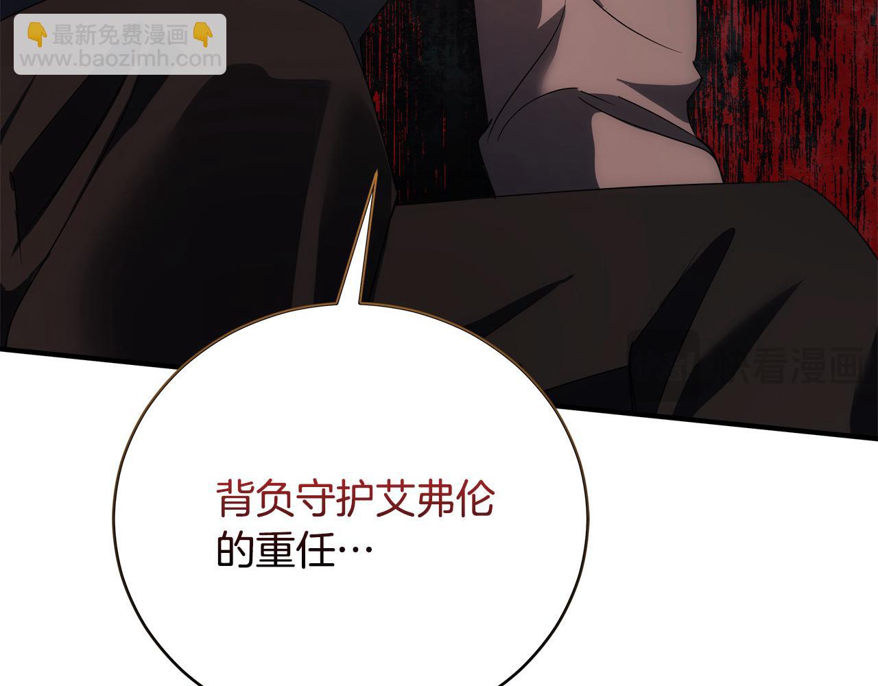 惡女的王座 - 第163話 神諭(3/5) - 3