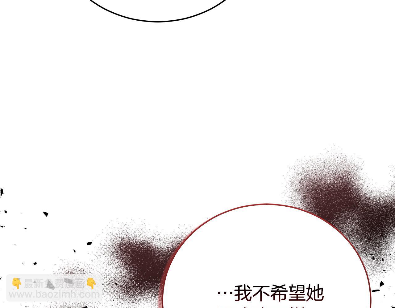 惡女的王座 - 第163話 神諭(3/5) - 4