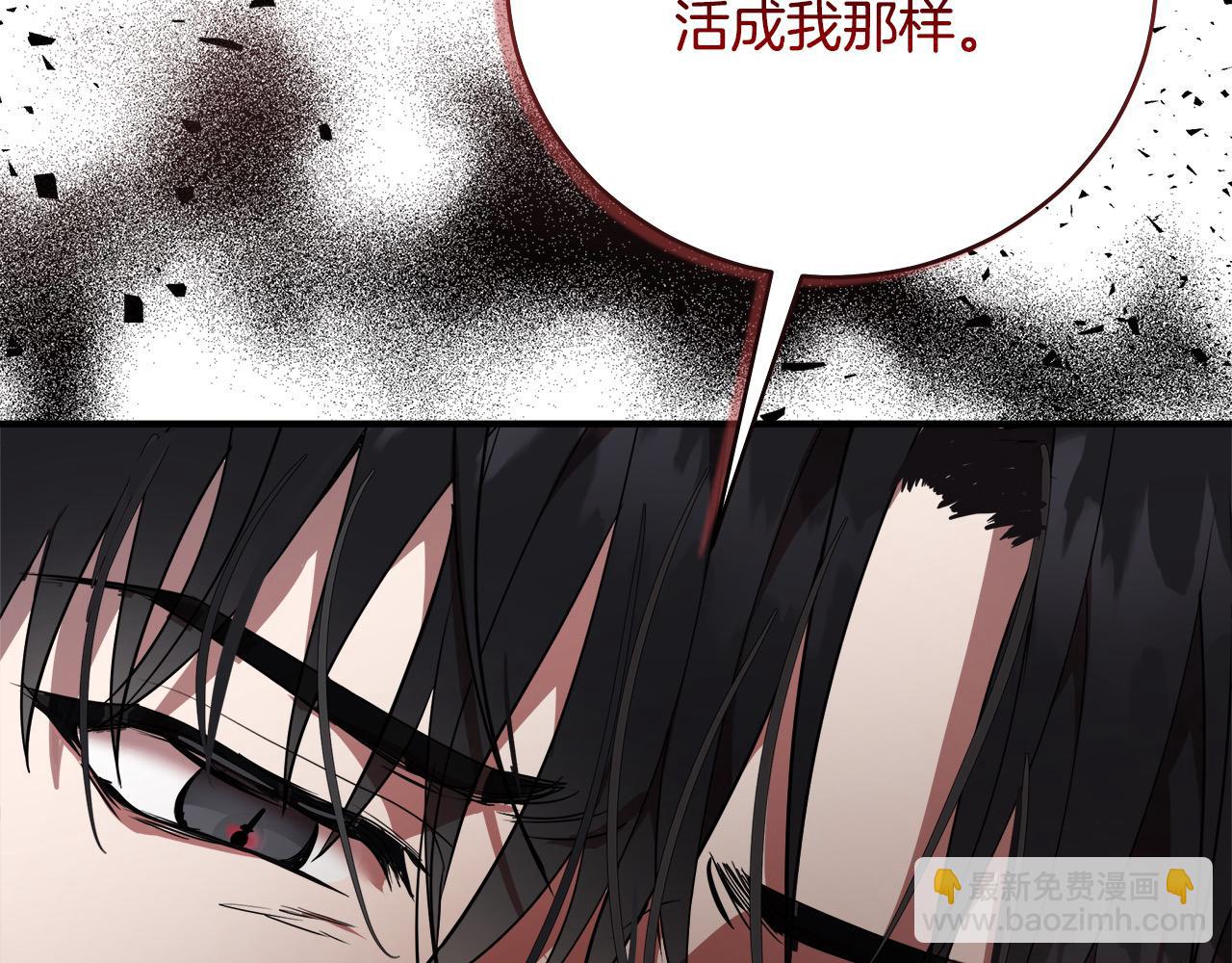 惡女的王座 - 第163話 神諭(3/5) - 5