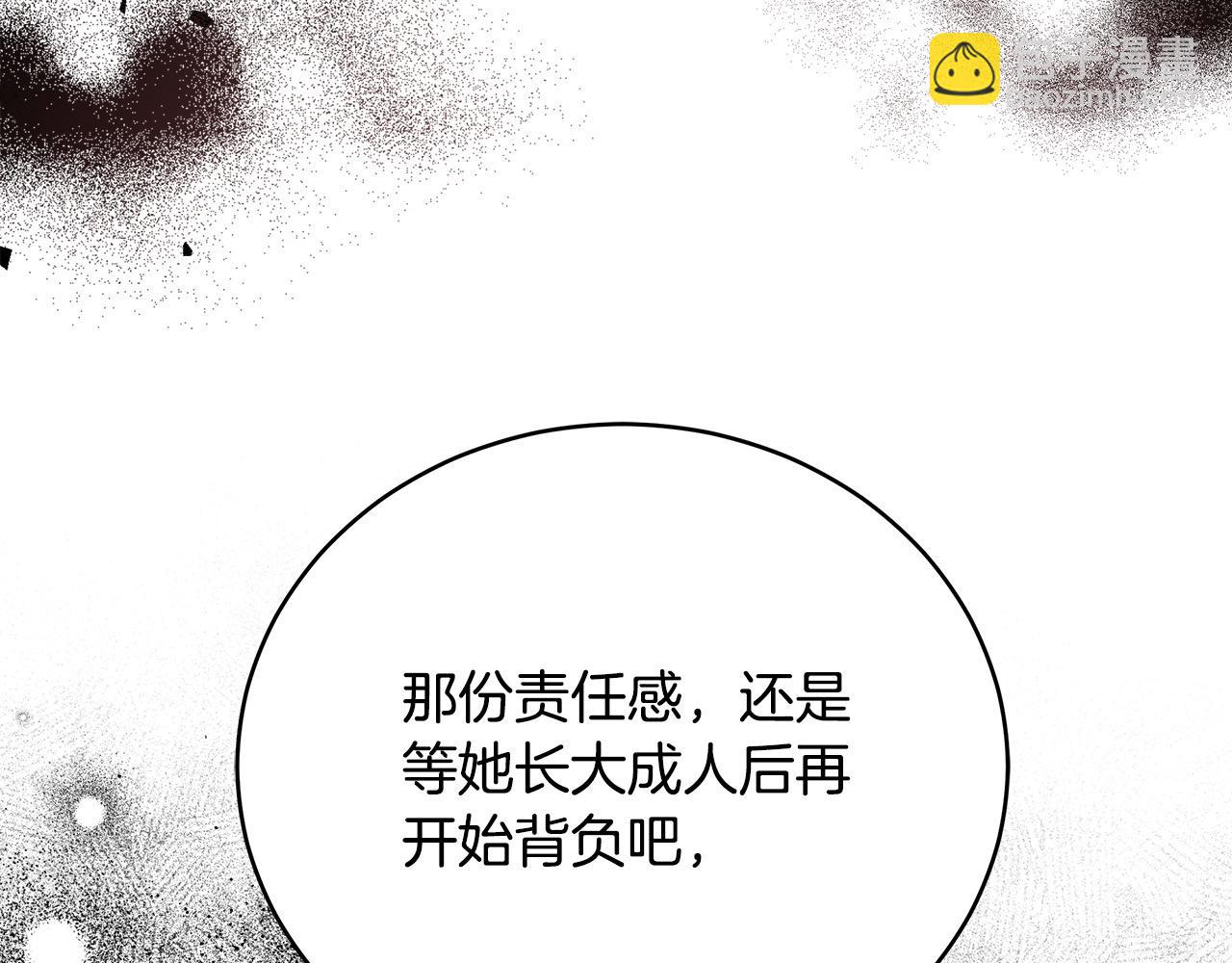 惡女的王座 - 第163話 神諭(4/5) - 5