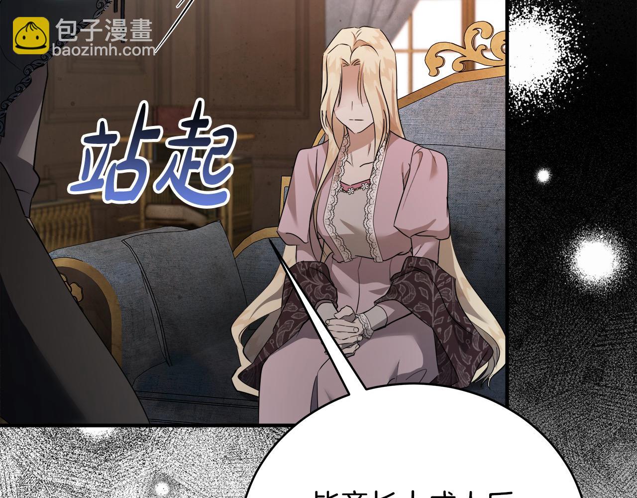 惡女的王座 - 第163話 神諭(4/5) - 7