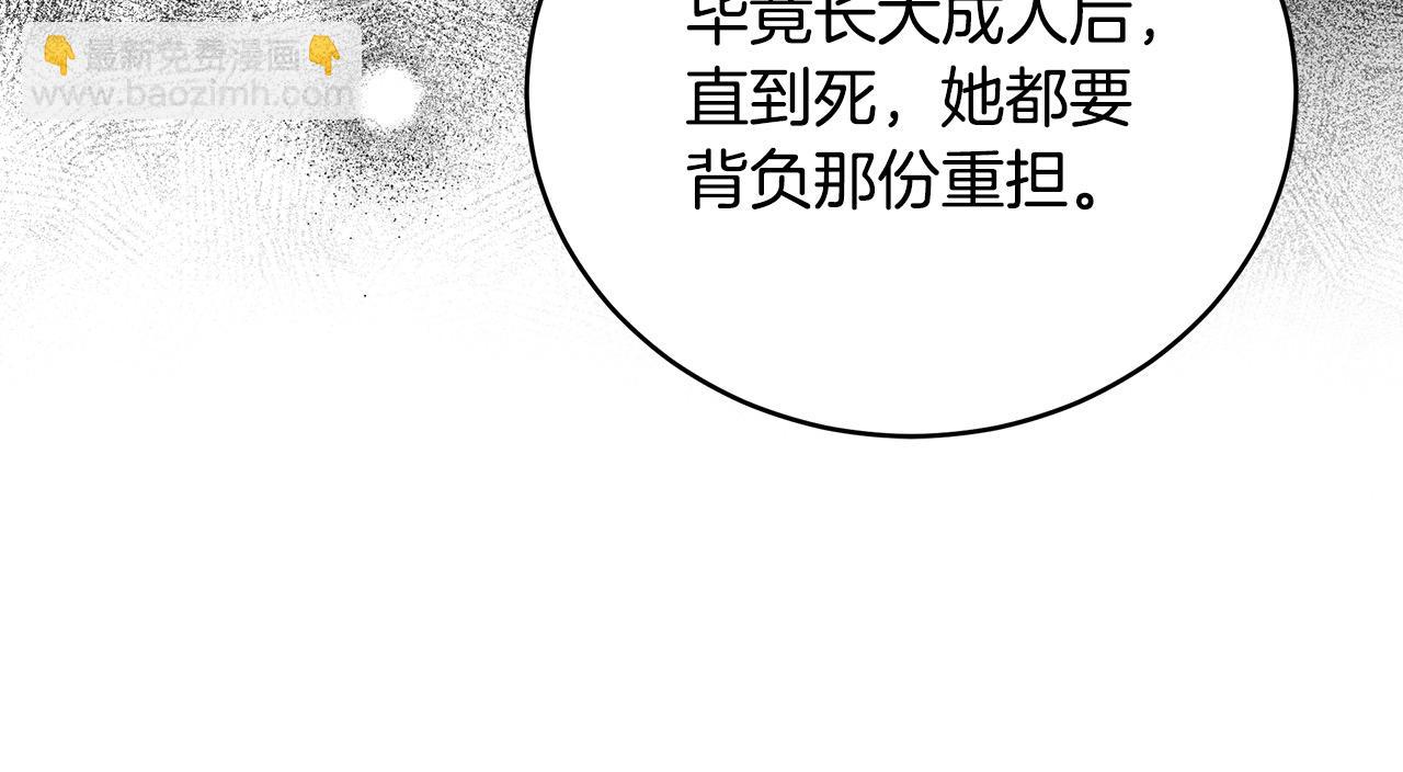 惡女的王座 - 第163話 神諭(4/5) - 8