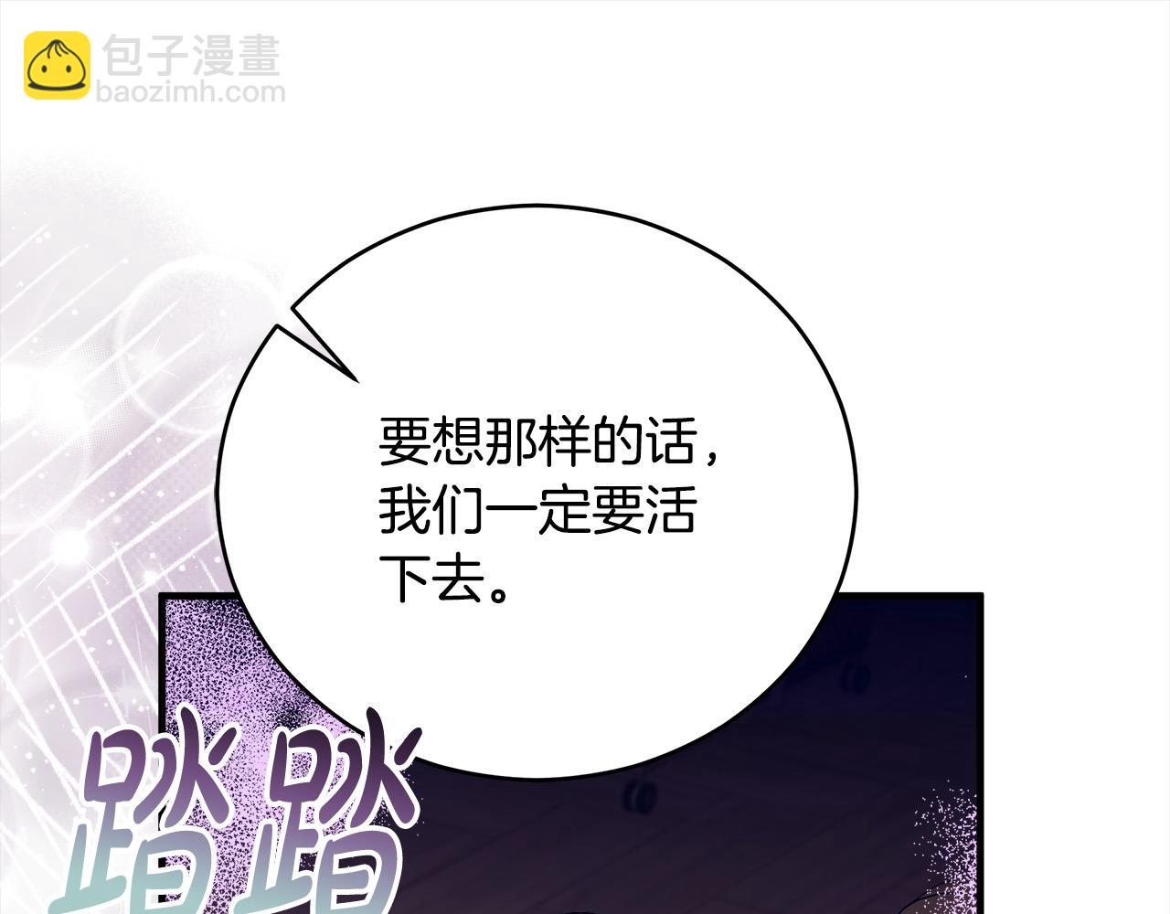 惡女的王座 - 第163話 神諭(4/5) - 1