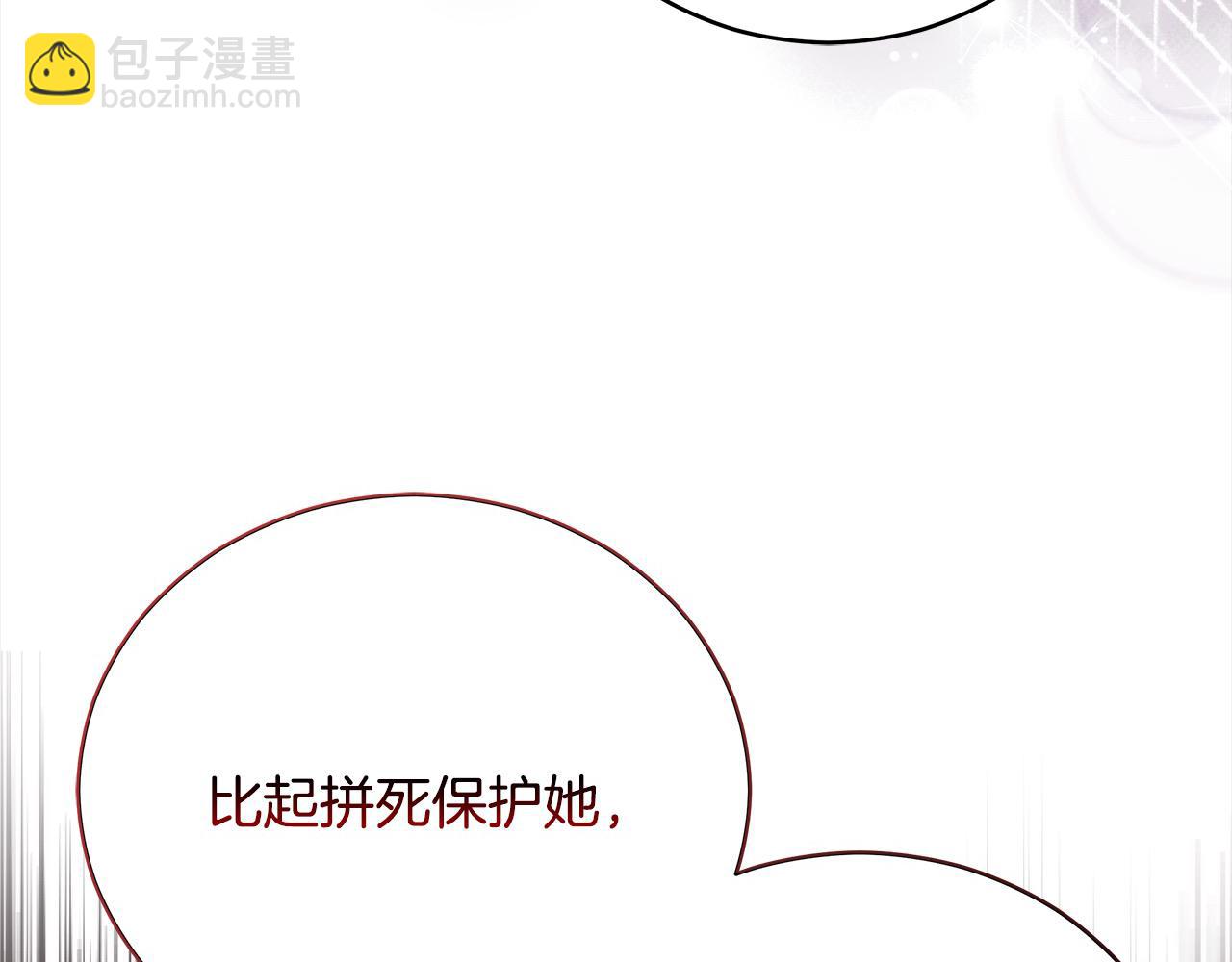 惡女的王座 - 第163話 神諭(4/5) - 4