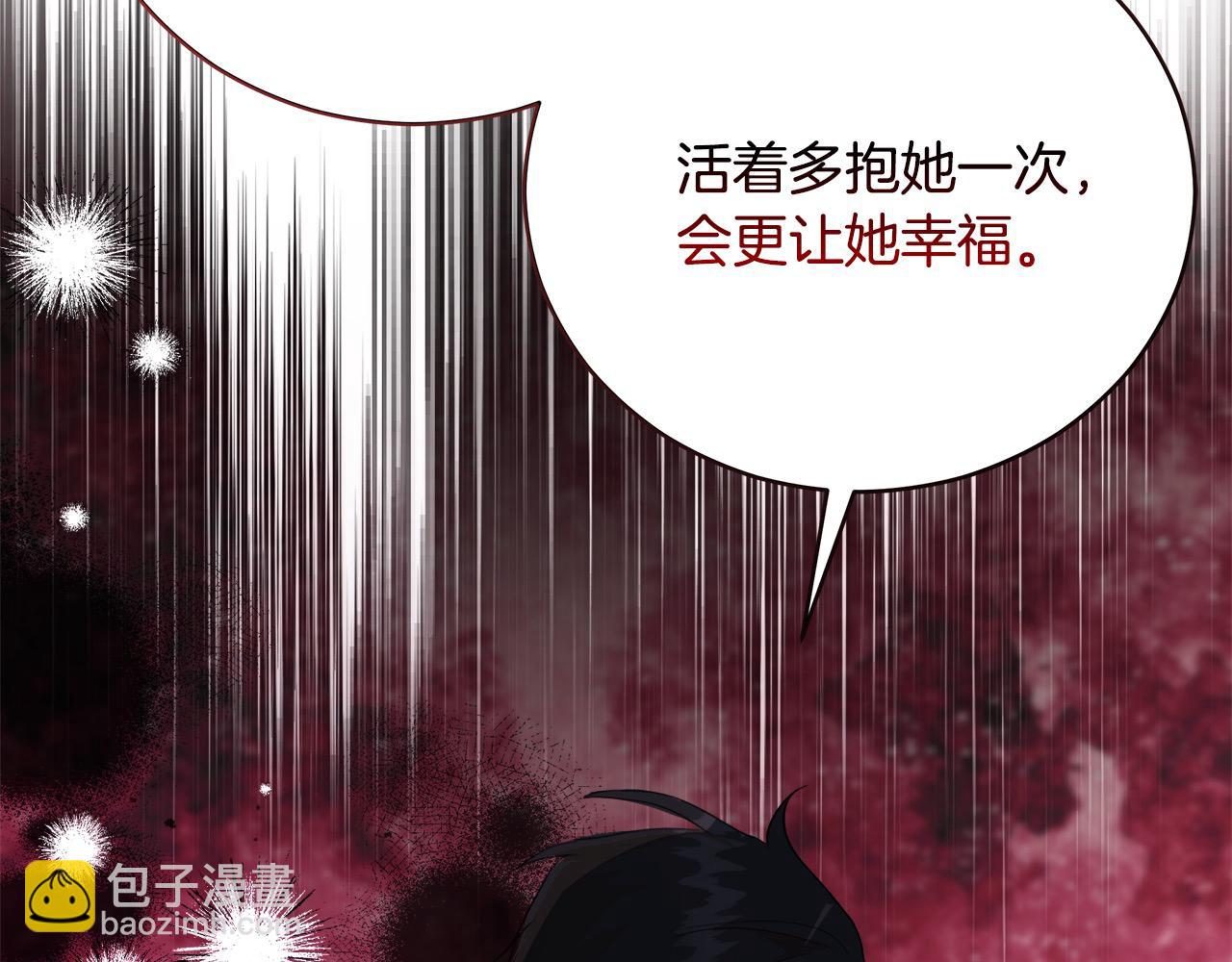 惡女的王座 - 第163話 神諭(4/5) - 5