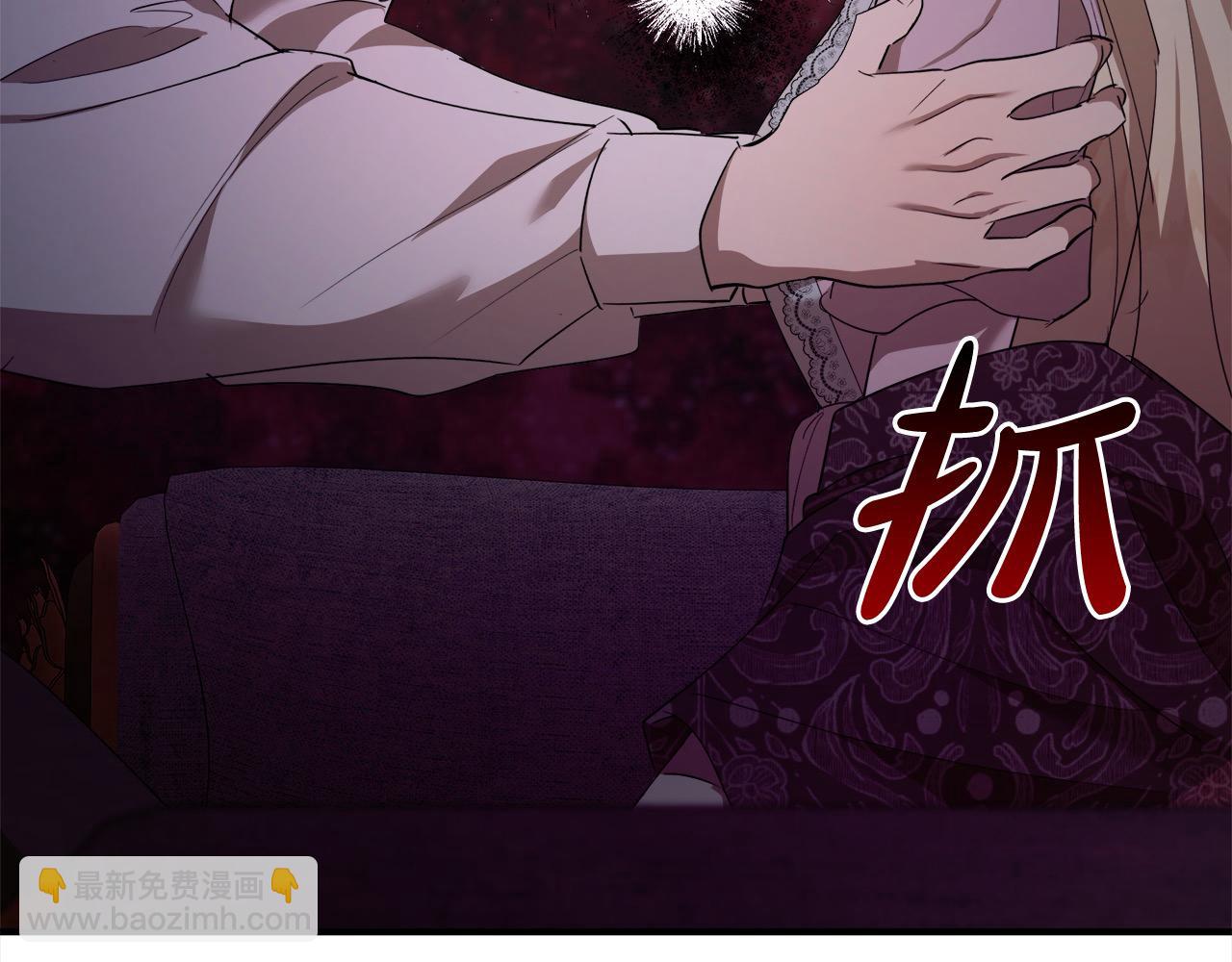 惡女的王座 - 第163話 神諭(4/5) - 7