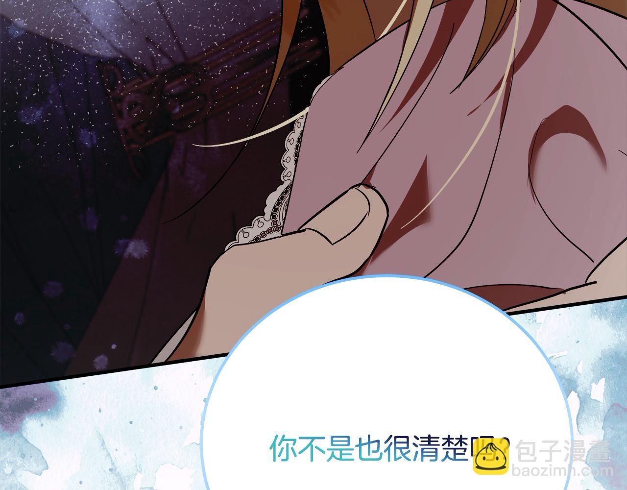 惡女的王座 - 第163話 神諭(4/5) - 3