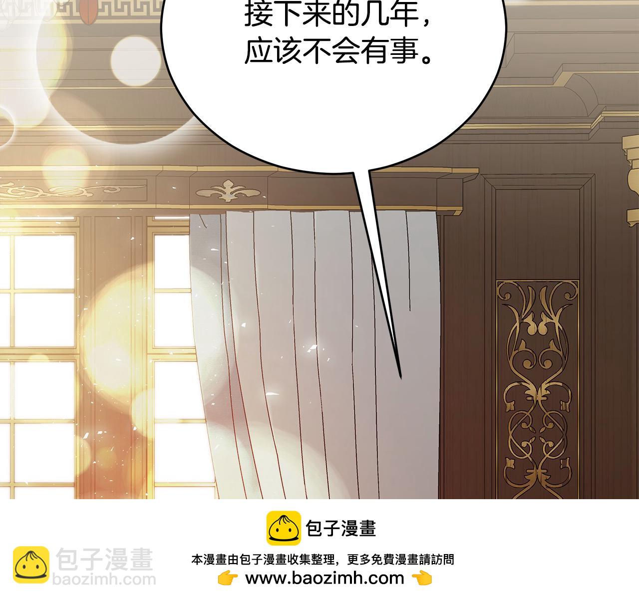 惡女的王座 - 第163話 神諭(4/5) - 1