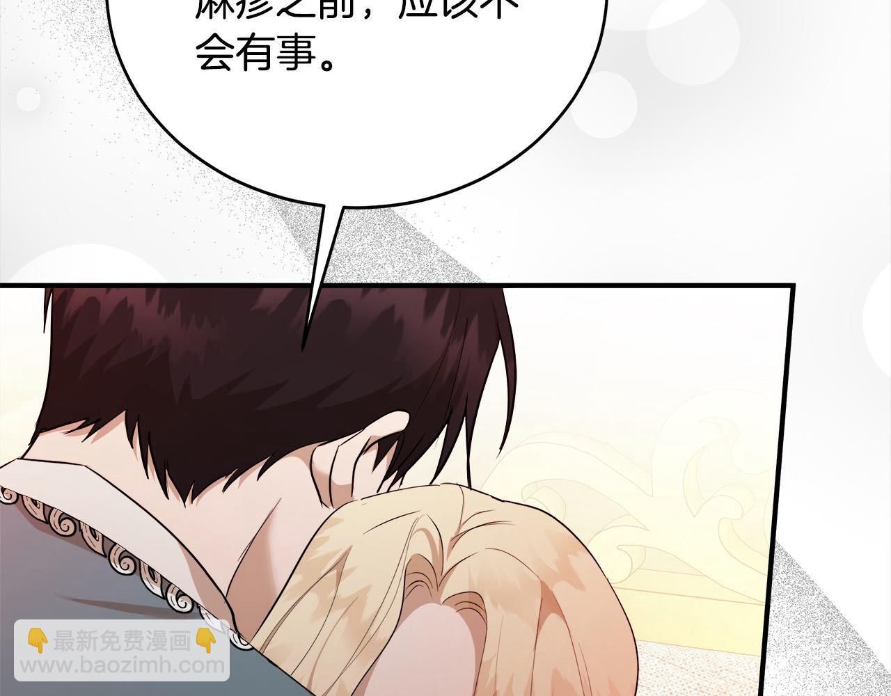 惡女的王座 - 第163話 神諭(4/5) - 5