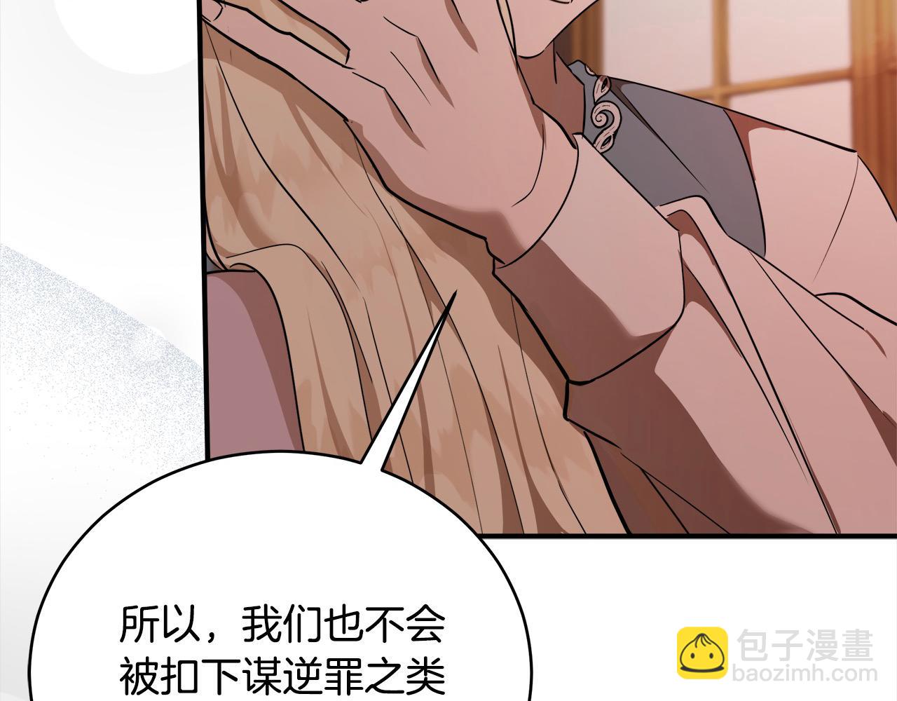 惡女的王座 - 第163話 神諭(4/5) - 1