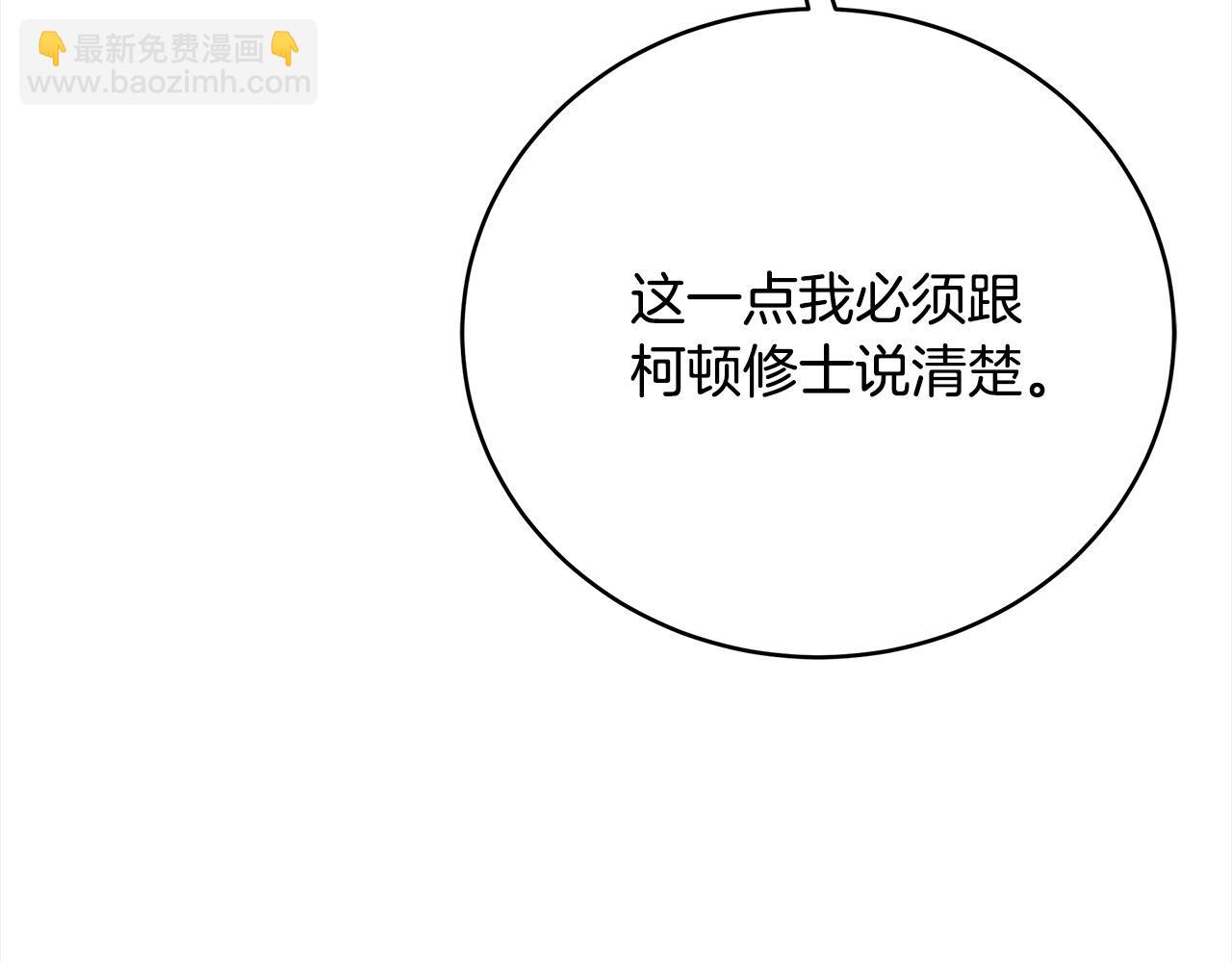 惡女的王座 - 第163話 神諭(1/5) - 2