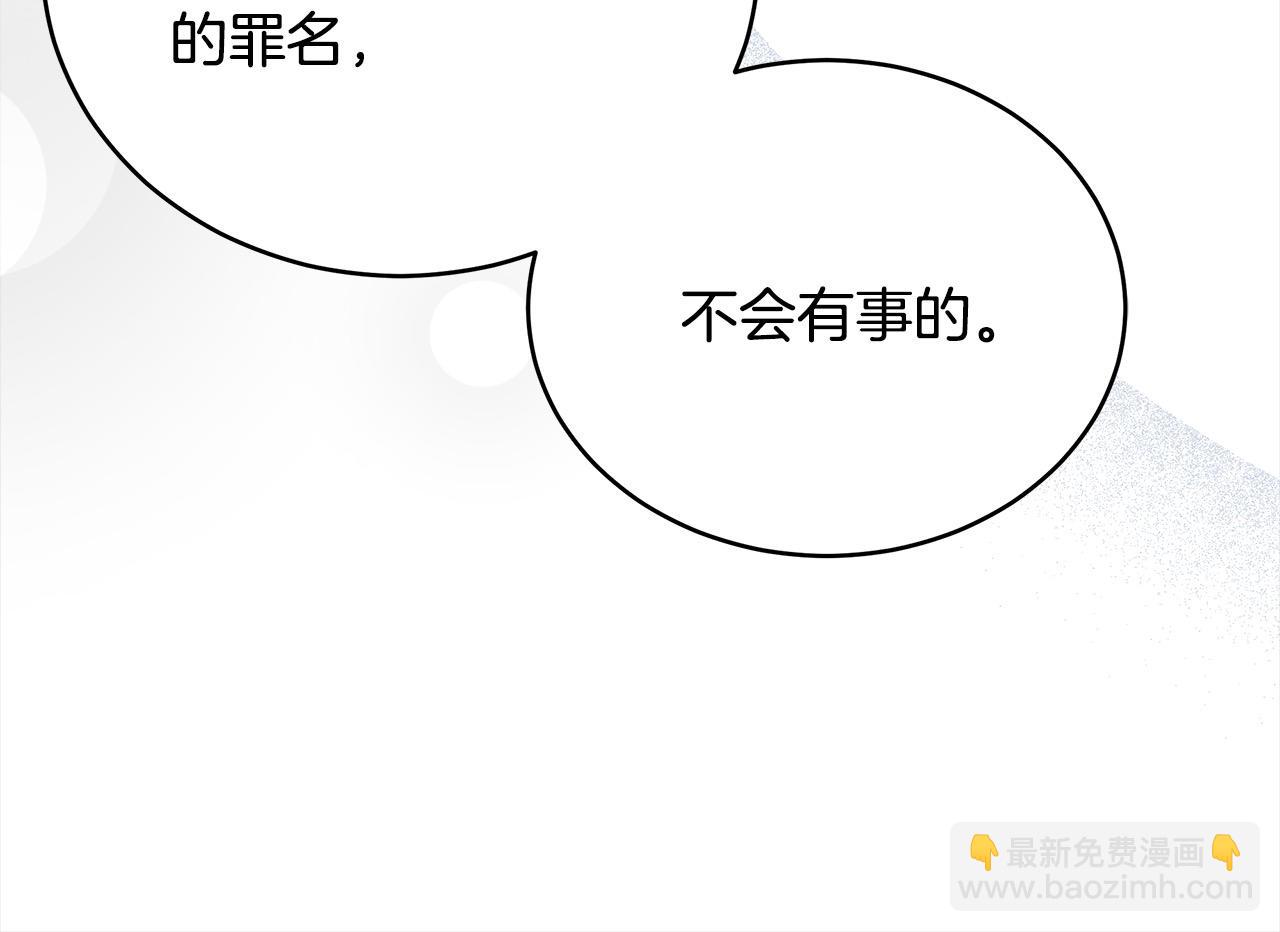 惡女的王座 - 第163話 神諭(4/5) - 2