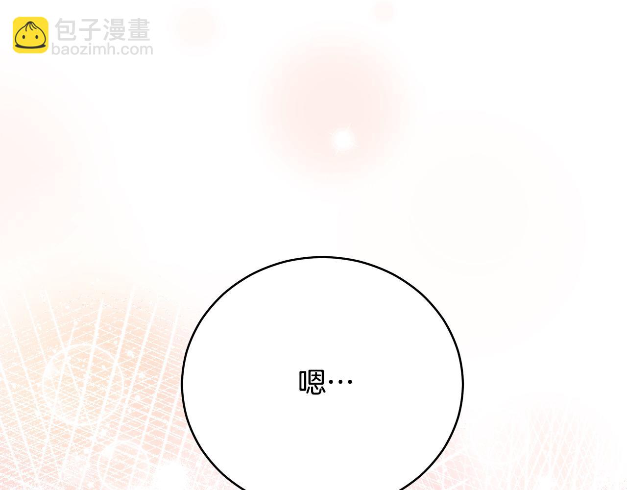 惡女的王座 - 第163話 神諭(4/5) - 3