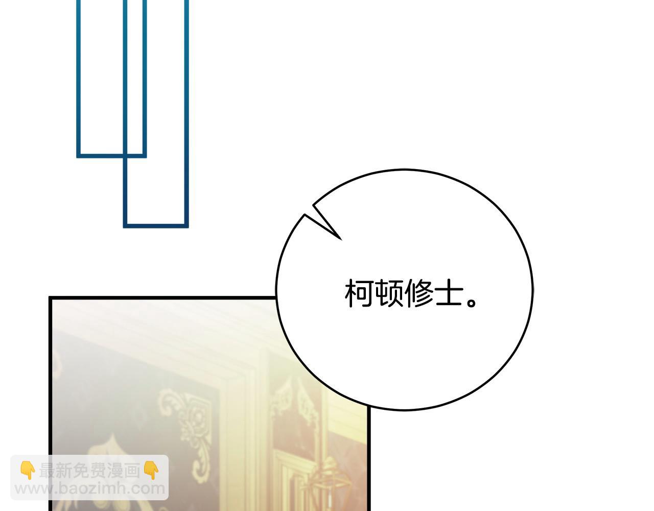 惡女的王座 - 第163話 神諭(4/5) - 3