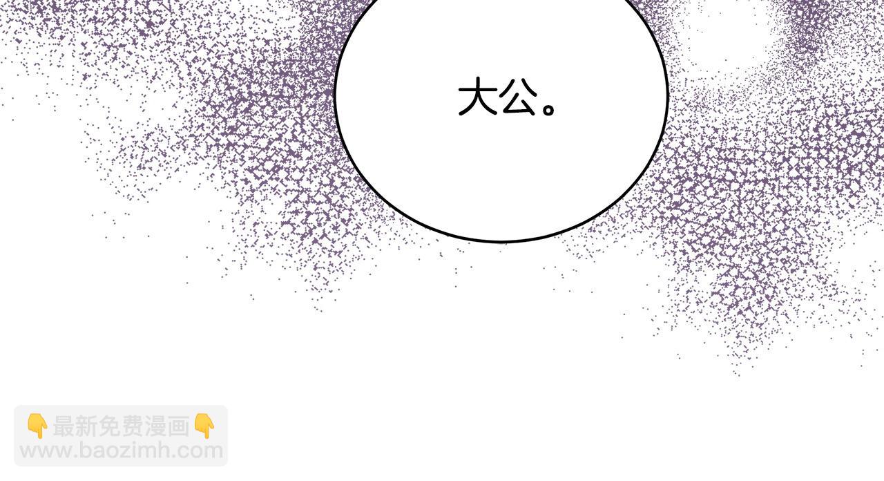 惡女的王座 - 第163話 神諭(4/5) - 8