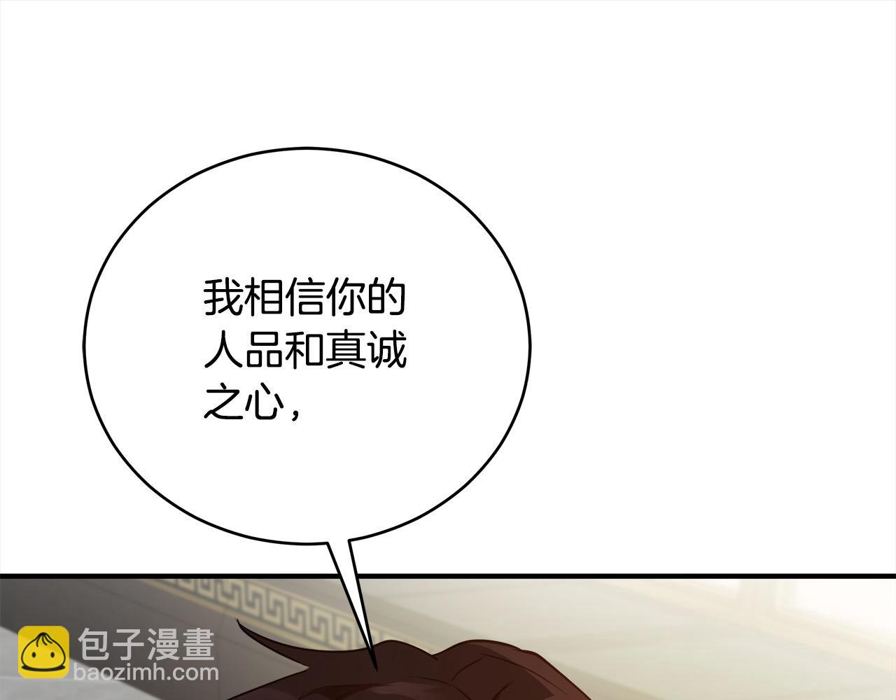 惡女的王座 - 第163話 神諭(4/5) - 1