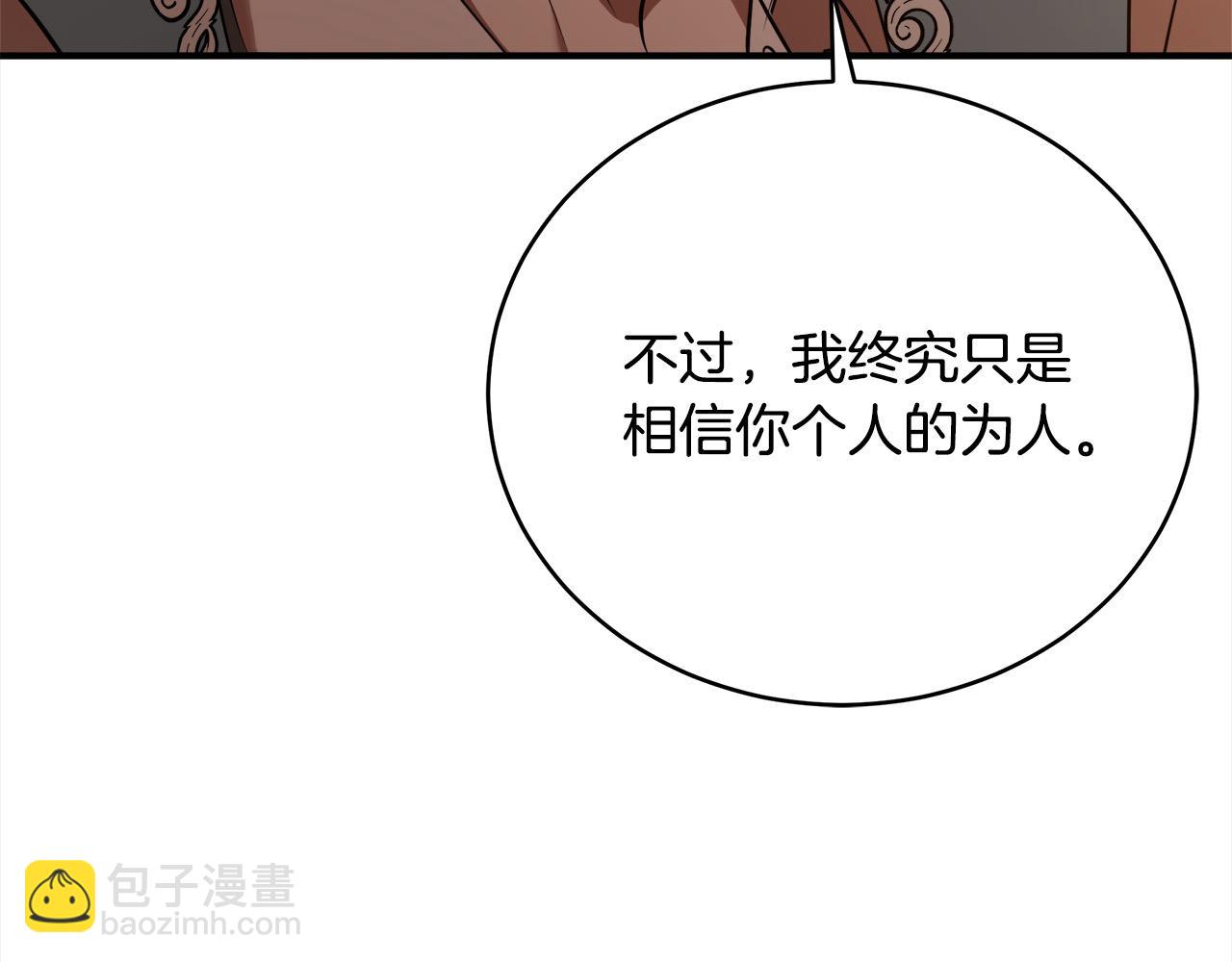 惡女的王座 - 第163話 神諭(4/5) - 3