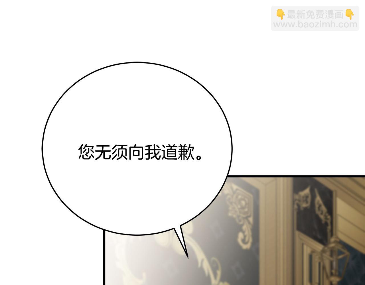 惡女的王座 - 第163話 神諭(4/5) - 4