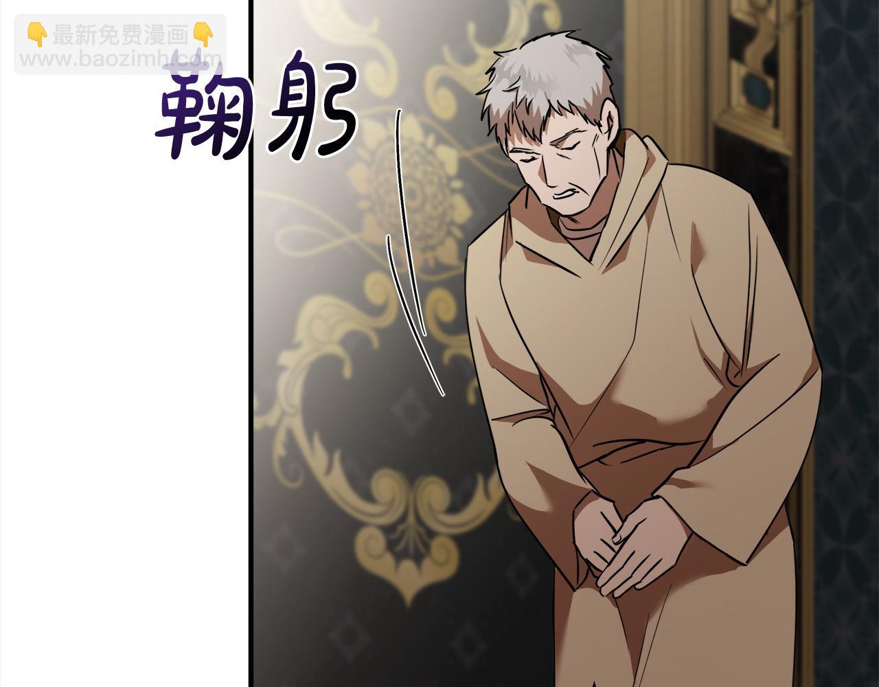 惡女的王座 - 第163話 神諭(4/5) - 5