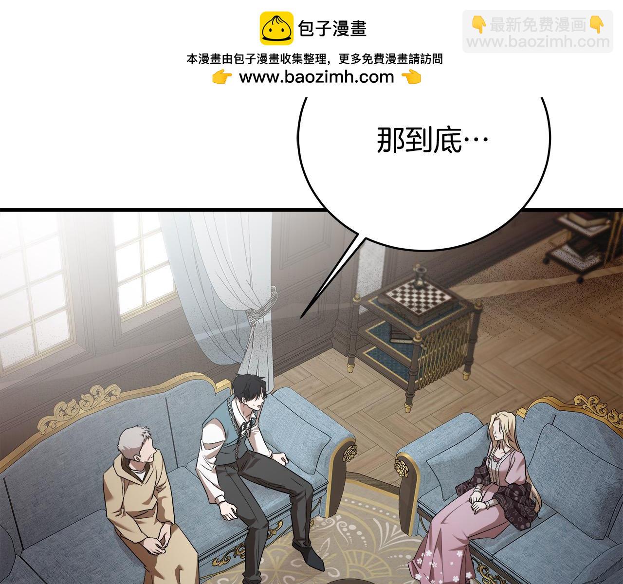 惡女的王座 - 第163話 神諭(1/5) - 2