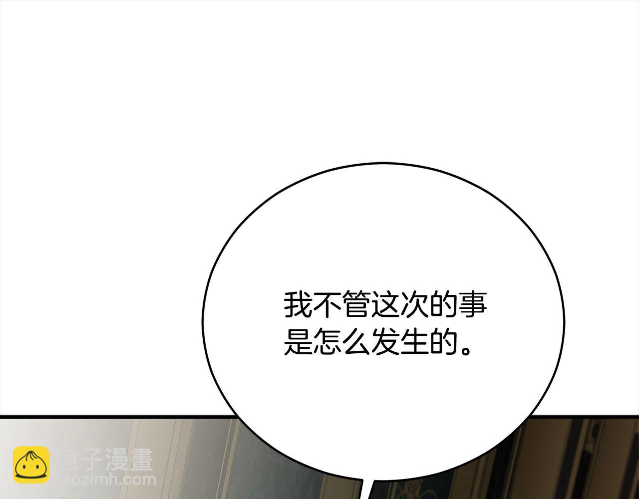 惡女的王座 - 第163話 神諭(5/5) - 5