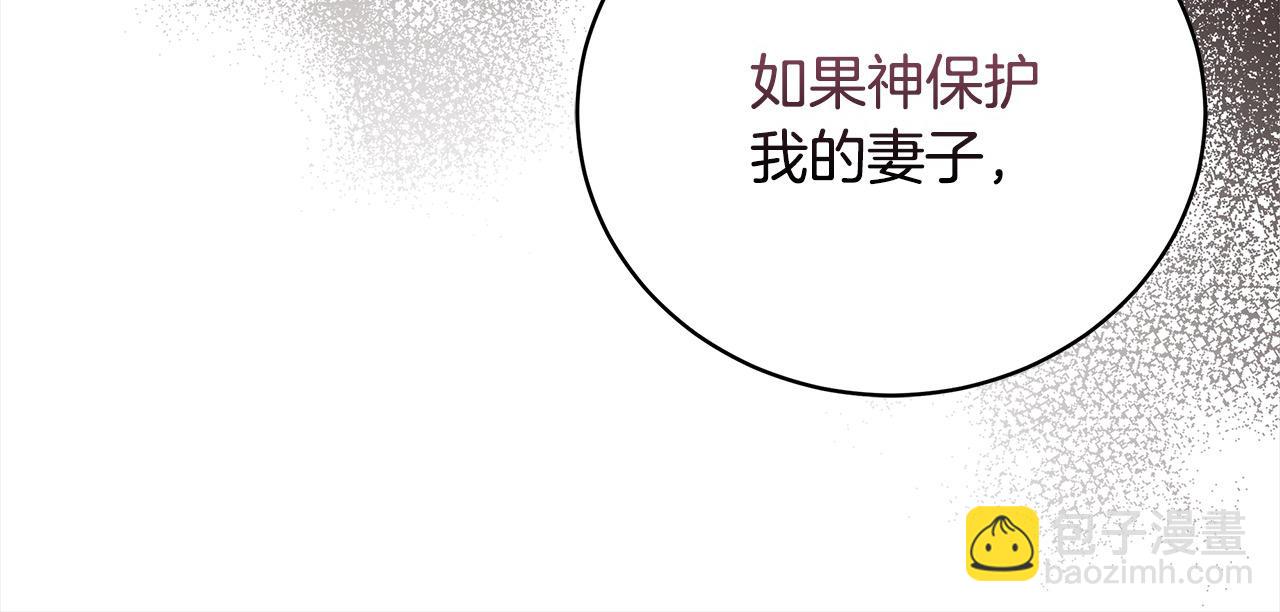 惡女的王座 - 第163話 神諭(5/5) - 4