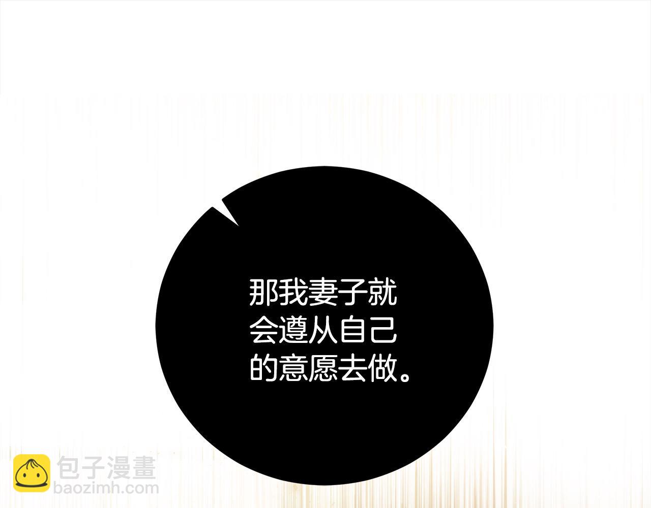 惡女的王座 - 第163話 神諭(5/5) - 5