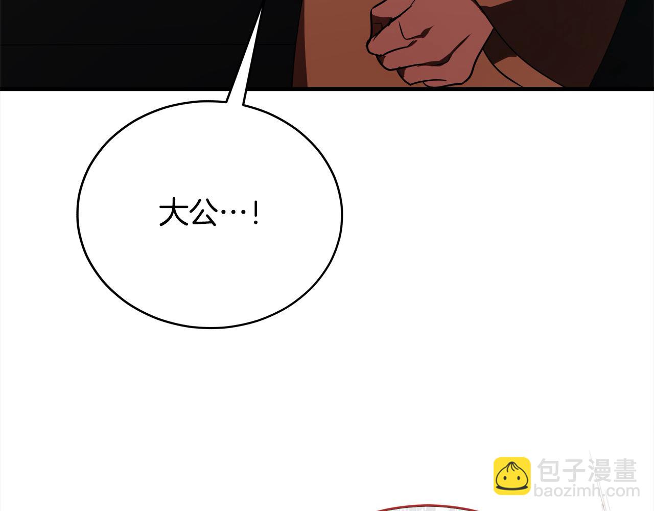 惡女的王座 - 第163話 神諭(5/5) - 1