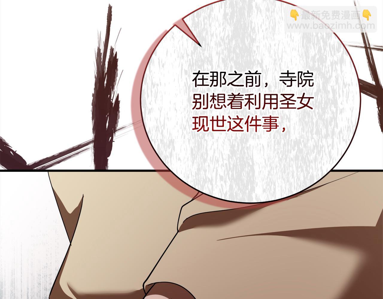 惡女的王座 - 第163話 神諭(5/5) - 2