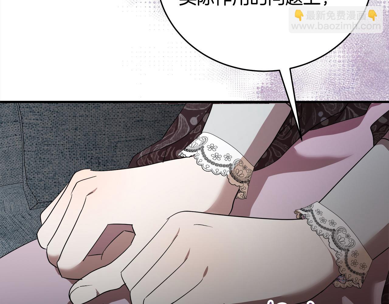 惡女的王座 - 第163話 神諭(1/5) - 7