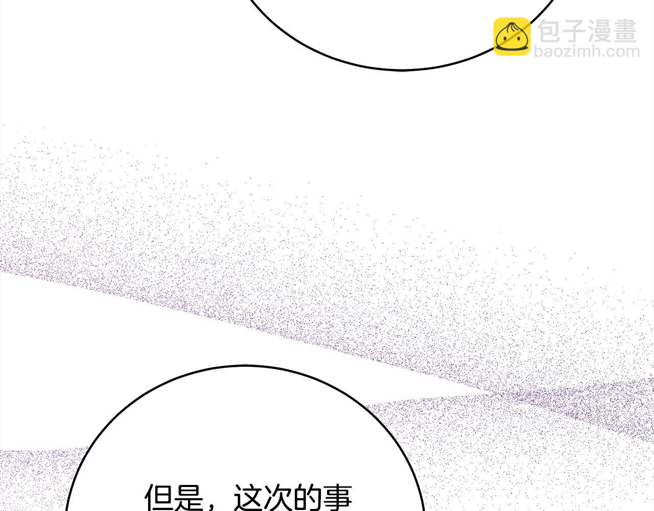 惡女的王座 - 第163話 神諭(1/5) - 1