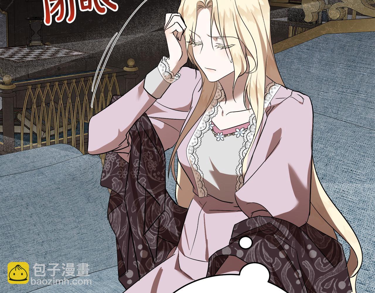 惡女的王座 - 第163話 神諭(1/5) - 4