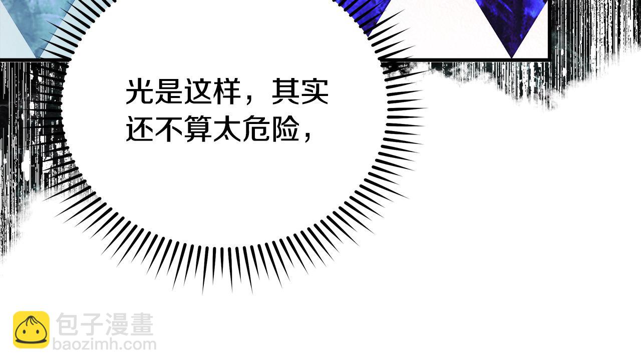 惡女的王座 - 第163話 神諭(2/5) - 6