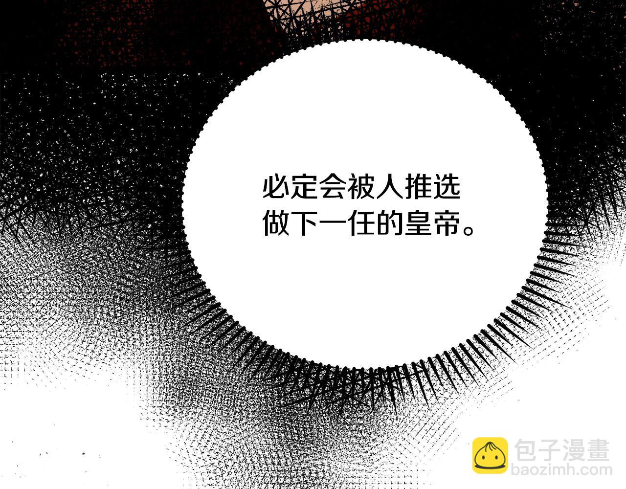 惡女的王座 - 第163話 神諭(2/5) - 6