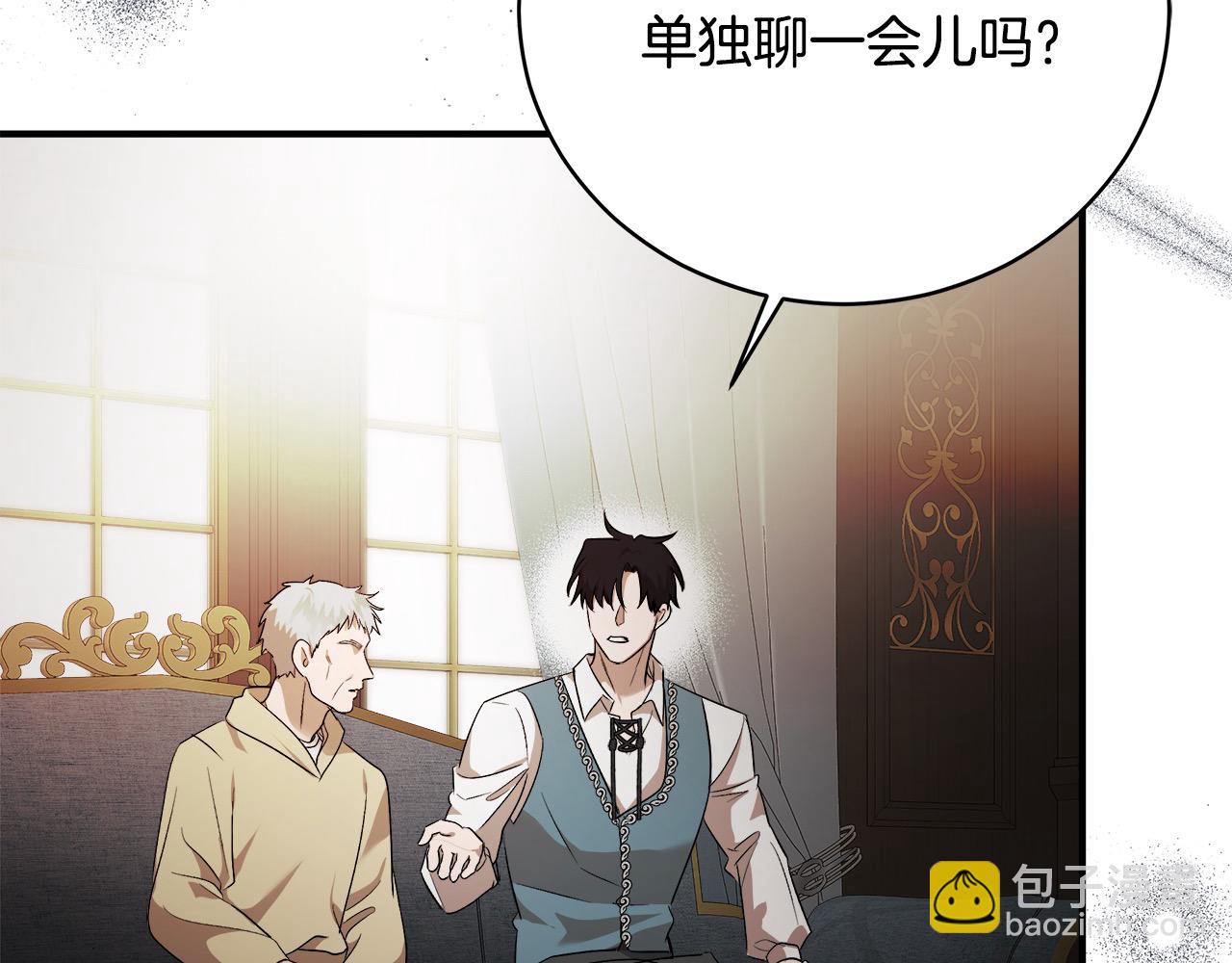 惡女的王座 - 第163話 神諭(2/5) - 8