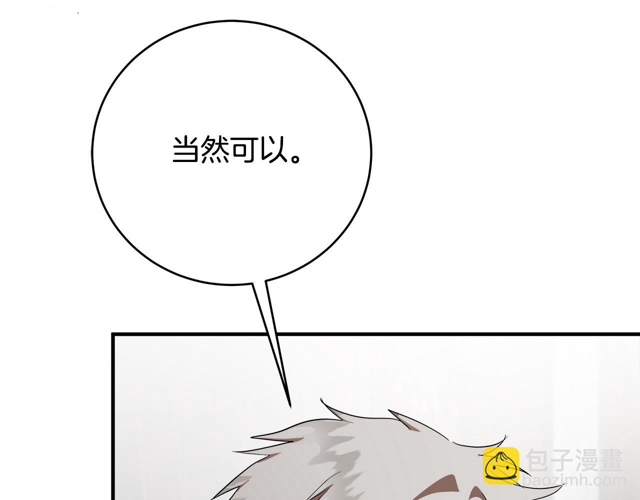 惡女的王座 - 第163話 神諭(2/5) - 2