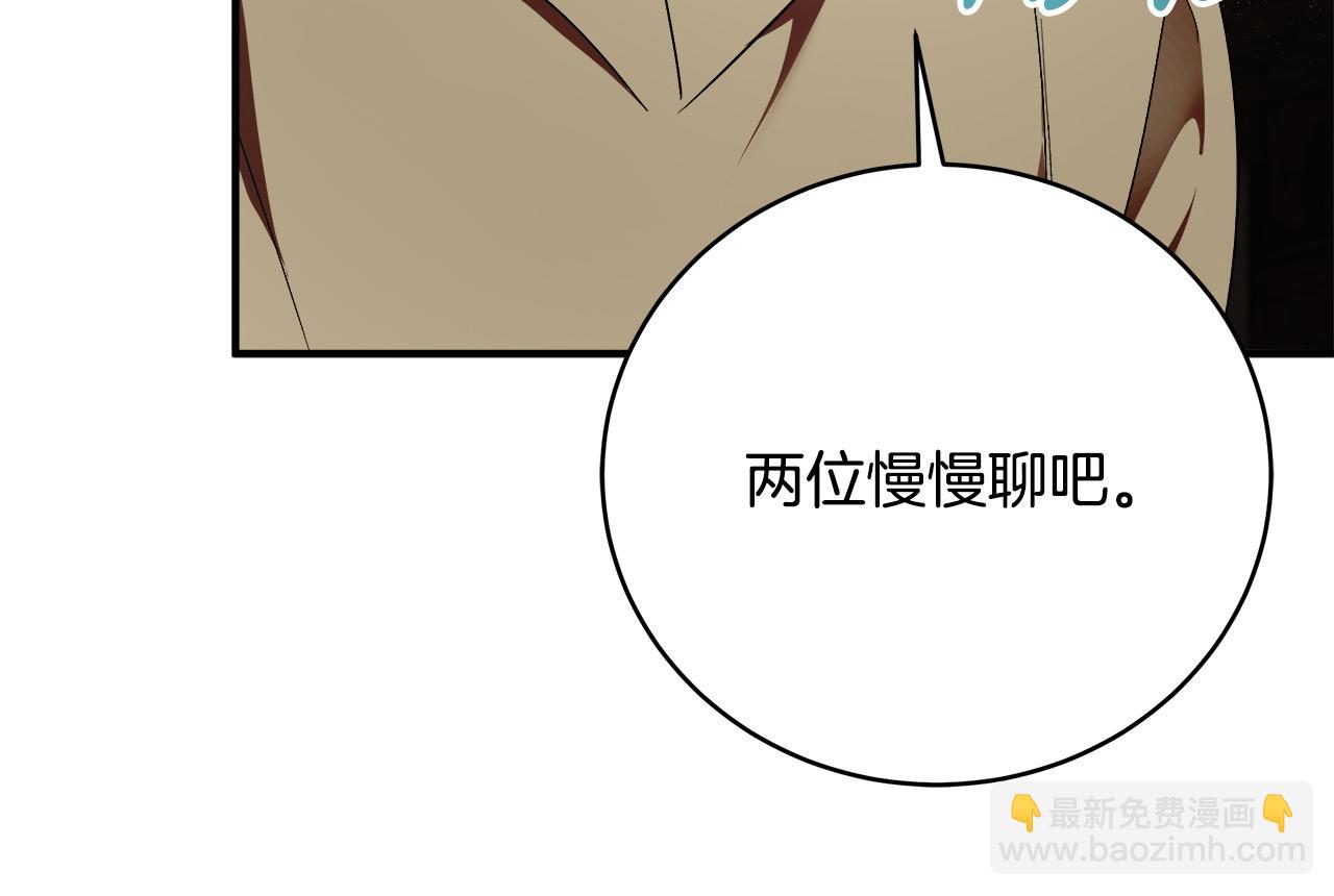 惡女的王座 - 第163話 神諭(2/5) - 4