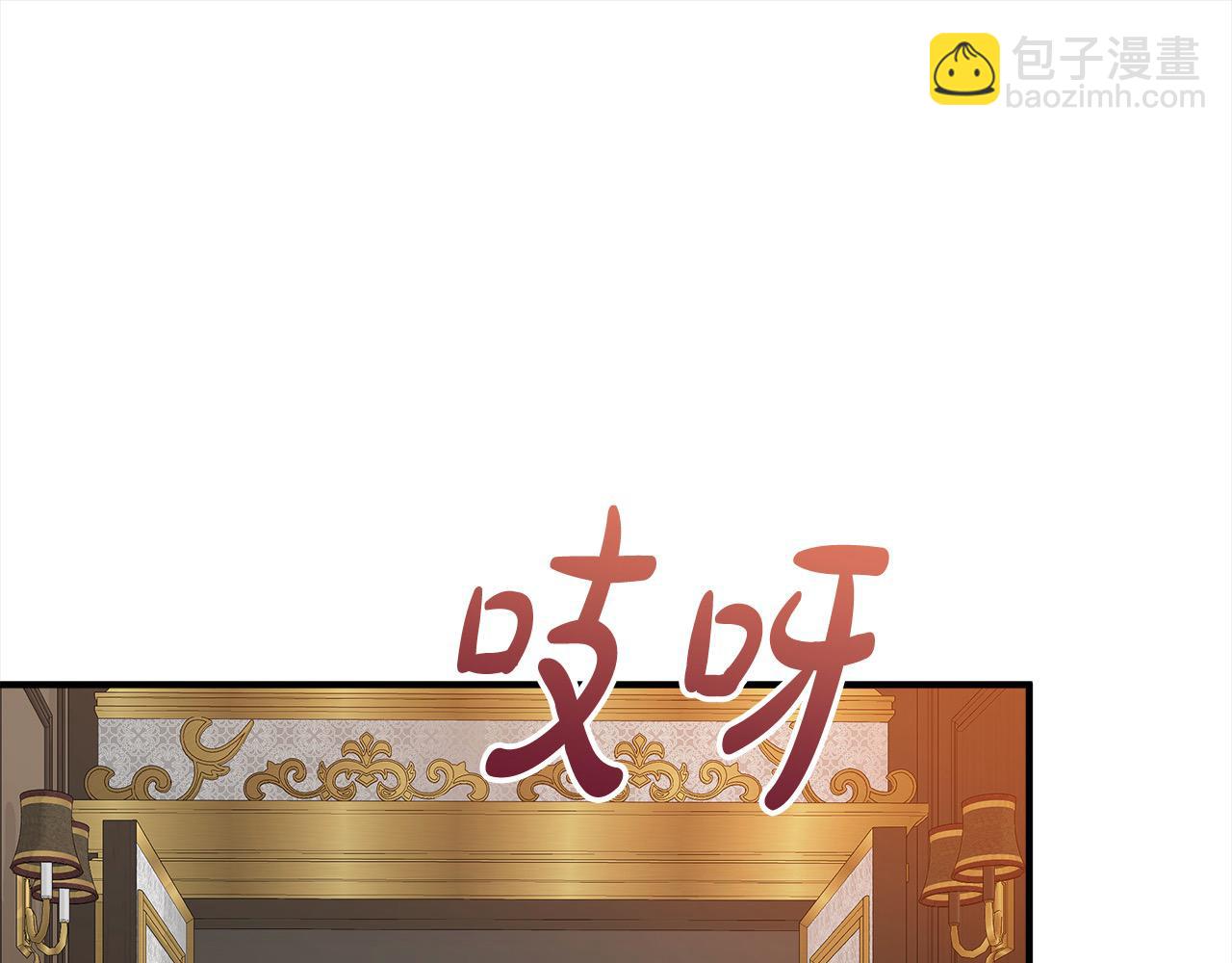 惡女的王座 - 第163話 神諭(2/5) - 5