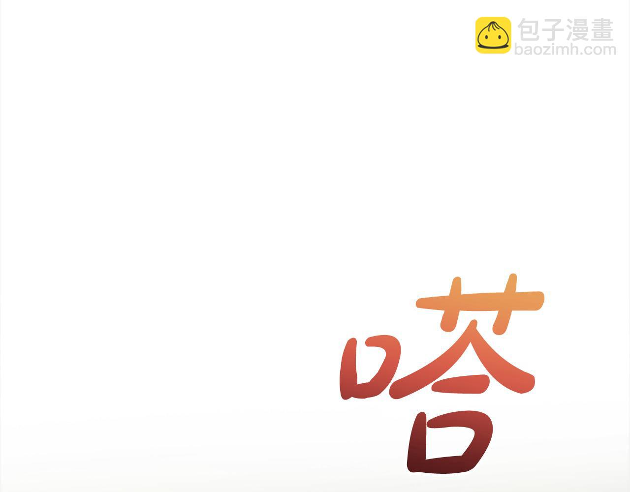 惡女的王座 - 第163話 神諭(2/5) - 7