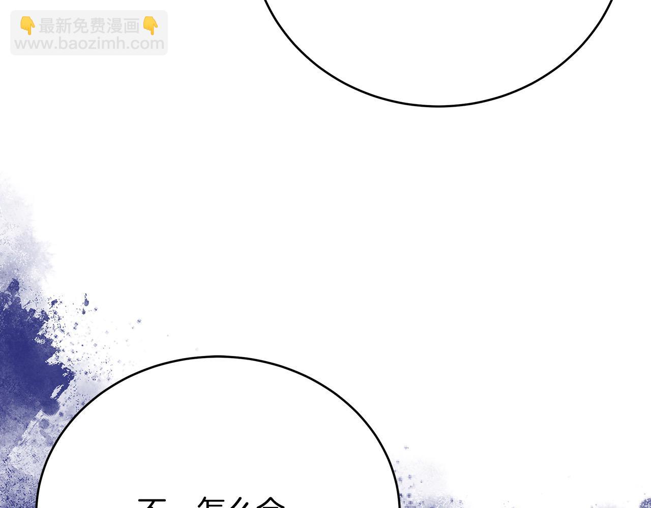 惡女的王座 - 第163話 神諭(1/5) - 7