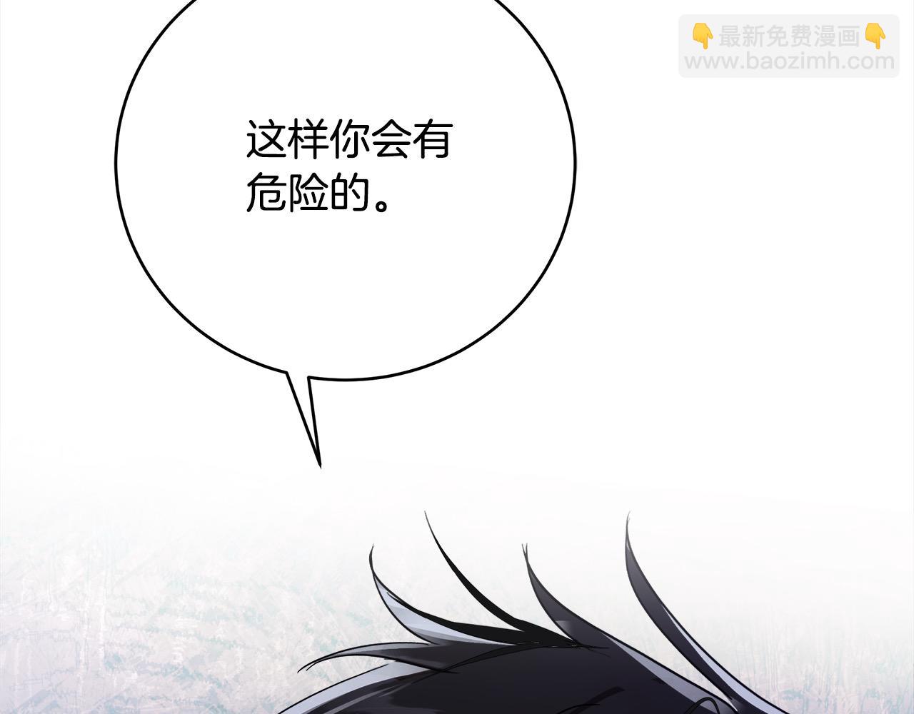 惡女的王座 - 第163話 神諭(2/5) - 3