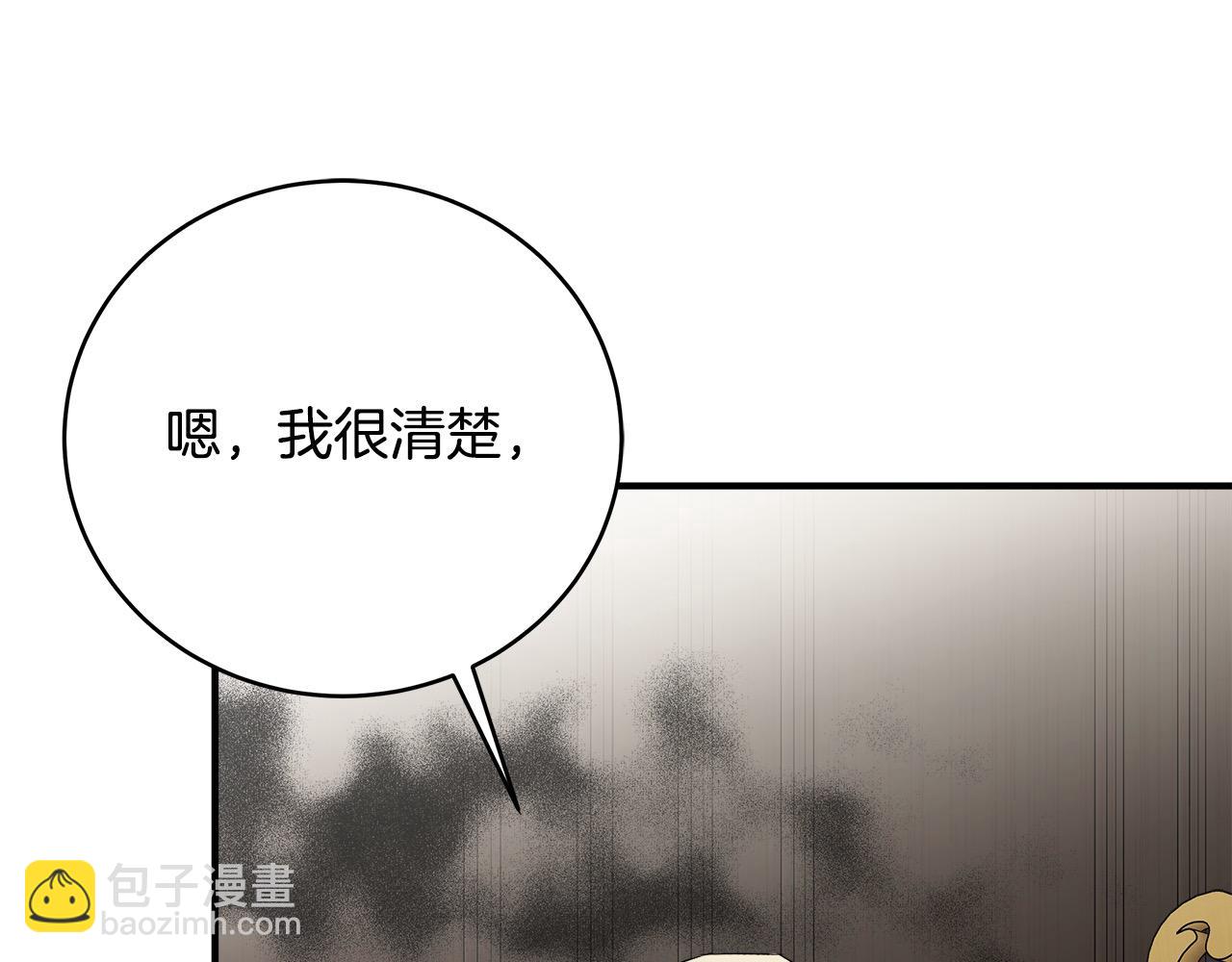 惡女的王座 - 第163話 神諭(2/5) - 7